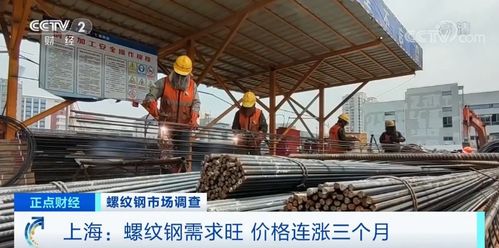 漲 漲 漲 每天兩百輛貨車排隊(duì)拿貨 鋼材為啥這么 剛