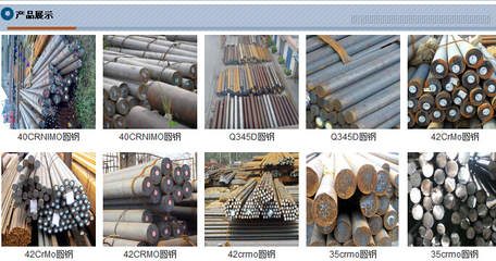 【45#圓鋼/報(bào)價(jià)】生產(chǎn)供應(yīng)商廠家_今日行情價(jià)格走勢_報(bào)價(jià)-天津潤昌盛泰金屬材料銷售