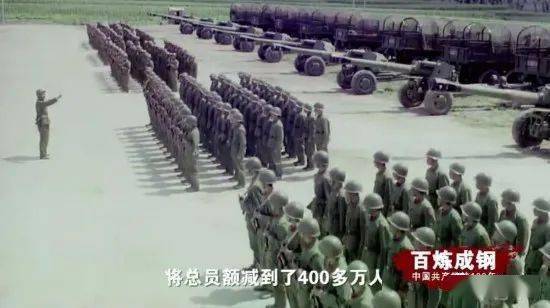 百煉成鋼 中國共產黨的100年 第四十八集 精兵之路
